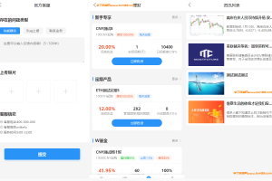 【亲测】ETH,USDT多币理财系统完美流畅代码