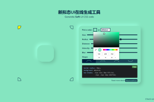 在线生成CSS代码生成工具