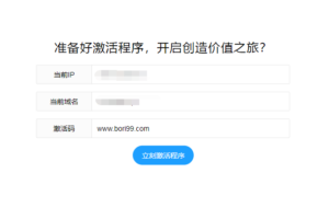 【亲测】微信动态二维码活码管理系统带充值系统