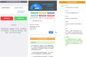 【亲测】UDID全自动签名工具源码支持任何api签名不掉证书支持重签程序对接内测侠